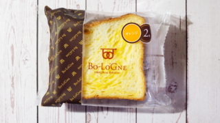 「ボローニャ」デニッシュ食パン・オレンジの値段